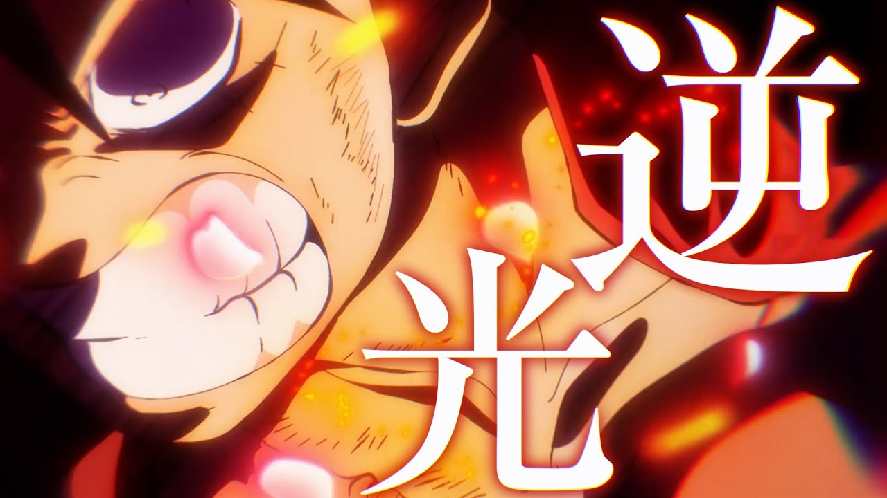 【複合MAD】逆光