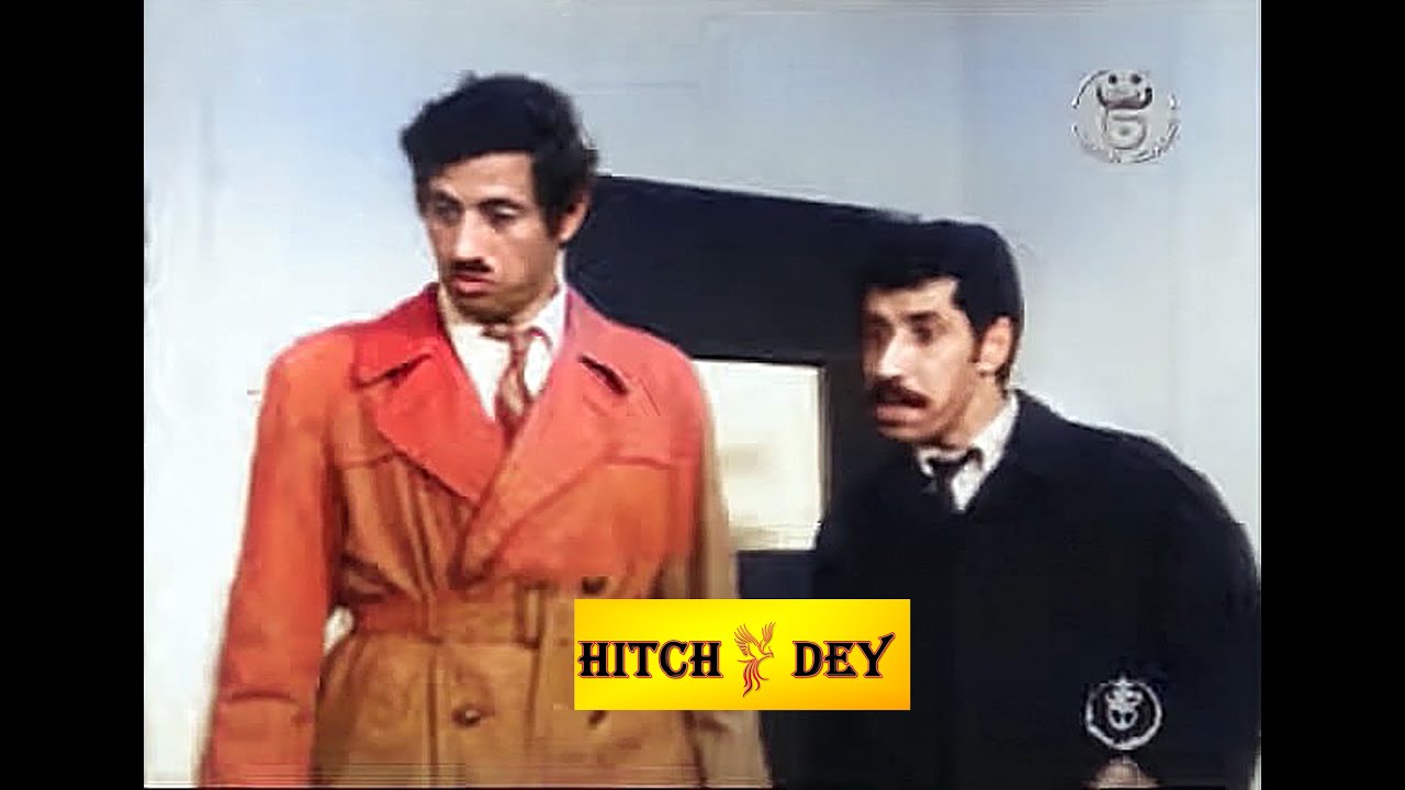 المفتش الطاهر يداس فيلم جزائري كامل L'inspecteur Tahar Yadess en couleur