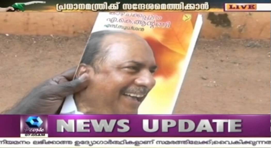 A Book Questioning The Philosophies Of AK Antony