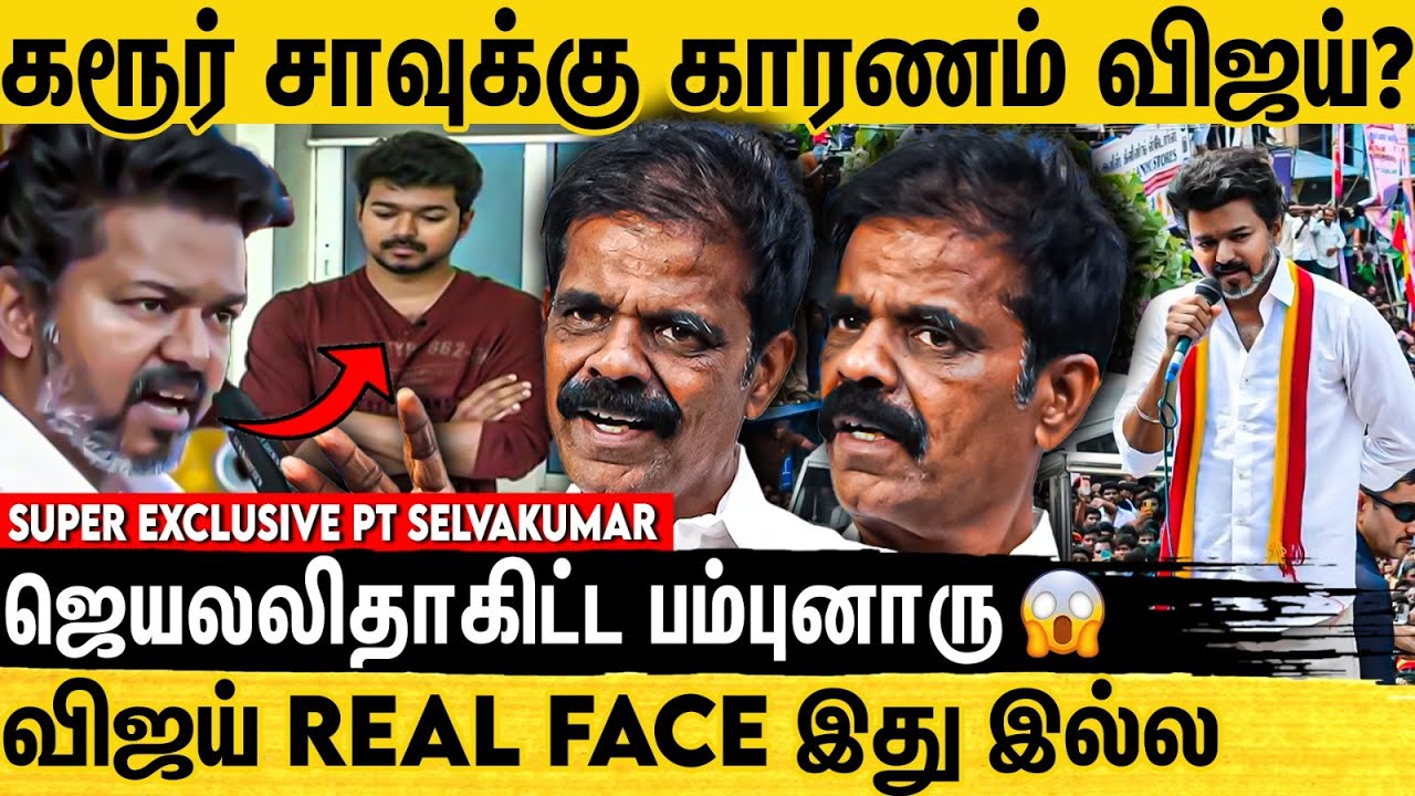 தலைவா படப் பிரச்சனையில் நடந்தது இதுதான்..உண்மையை உடைத்த Vijay Manager PT Selvakumar