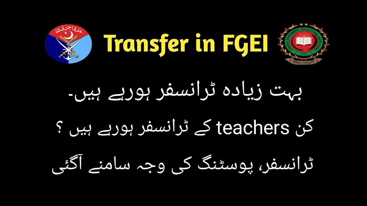 Transfer of EST, TGT and SST in FGEI. Transfer method of FGEI. Transfer Updata in FGEI. 