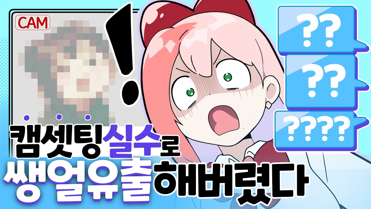인형탈 데뷔 첫날 유출사고!!🙊🙊