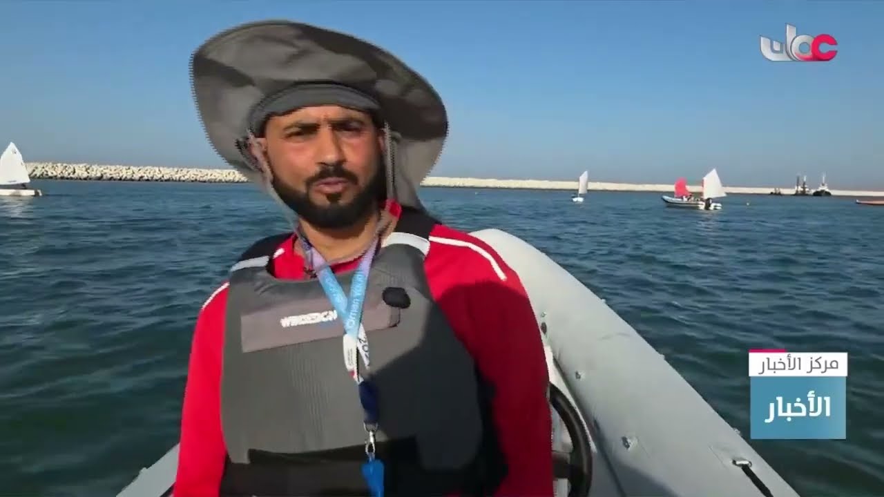 تقرير | فريق عمان للإبحار الشراعي من قراءة اتجاه الريح إلى الإنجازات الدولية المتواصلة.