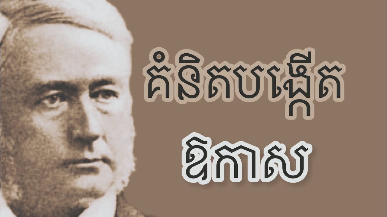 មានគំនិត មិនខ្វះឱកាស