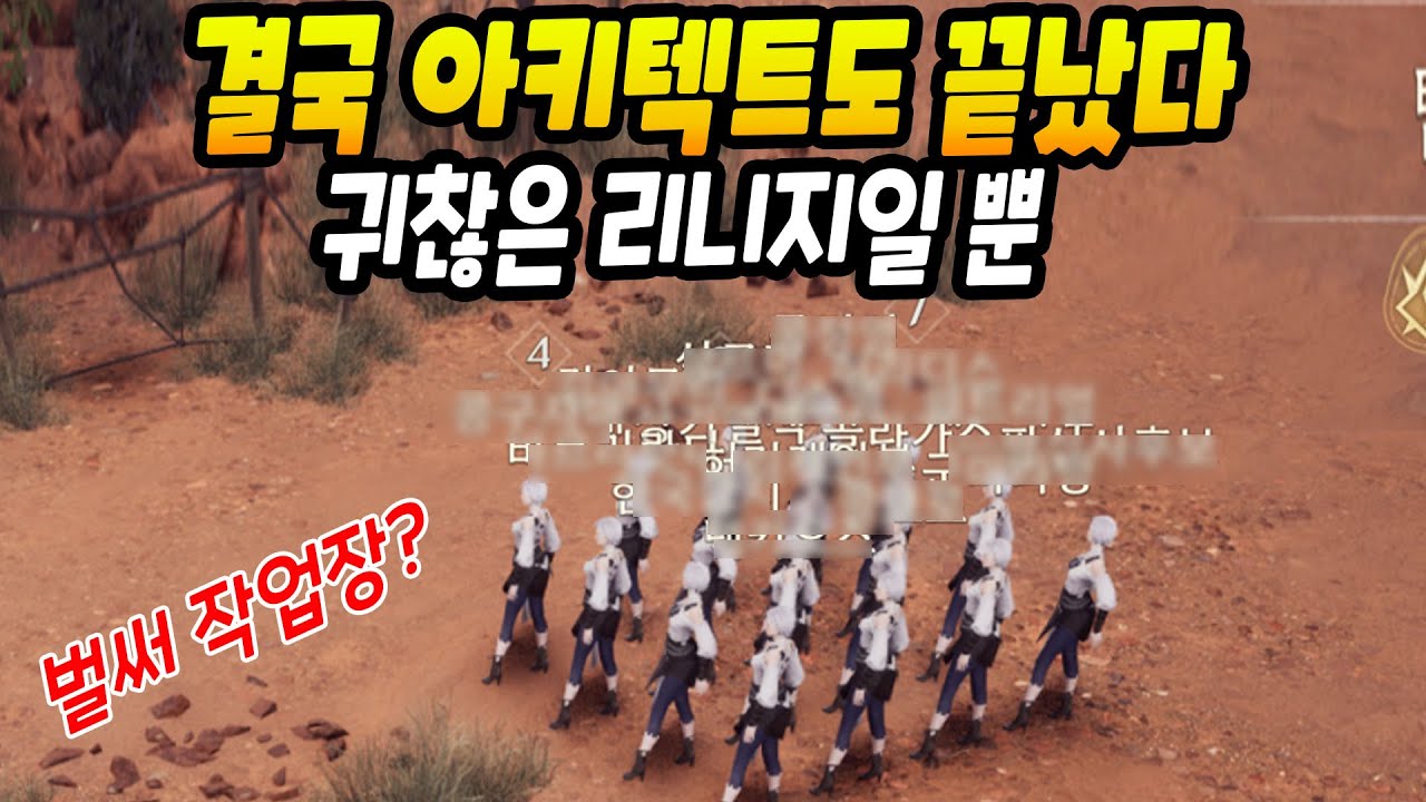 끔찍한 혼종 아키텍트의 최후 (광고X 리뷰)