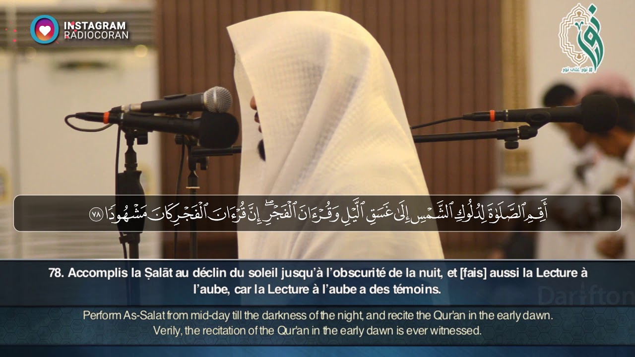 Sourate Al Isra (70-84) - Abdel Aziz Al Turki سورة الإسراء عبدالعزيز التركي