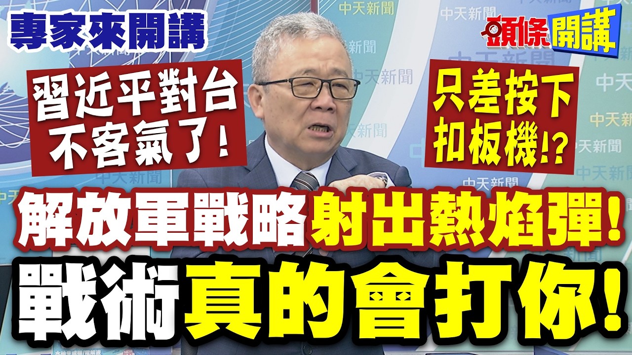 習近平