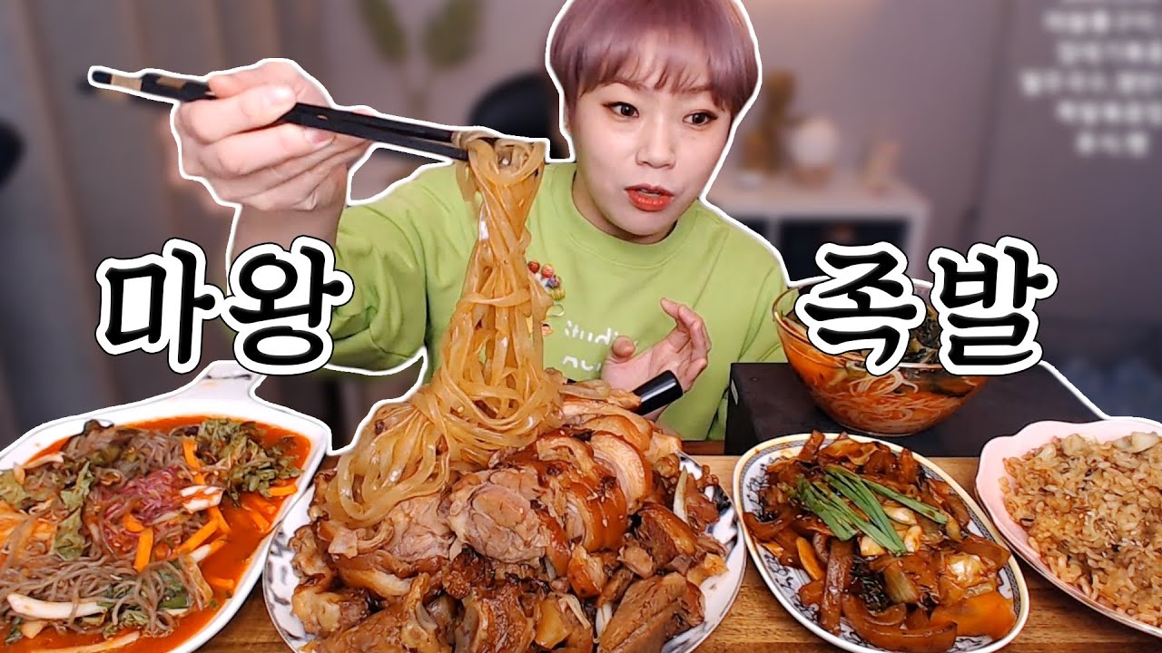 불목엔 족발을!! 마왕족발먹방~! 191107/Mukbang, eating show