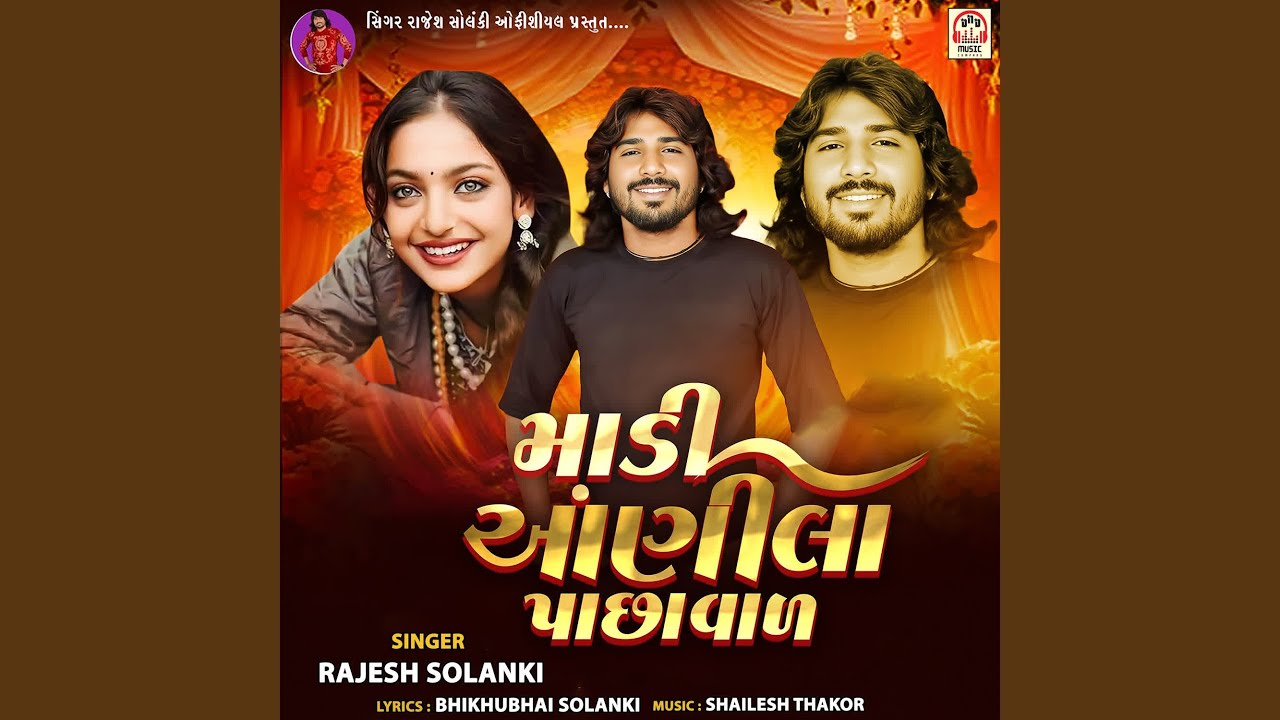 Madi Annila Pachhaval (Nonstop)