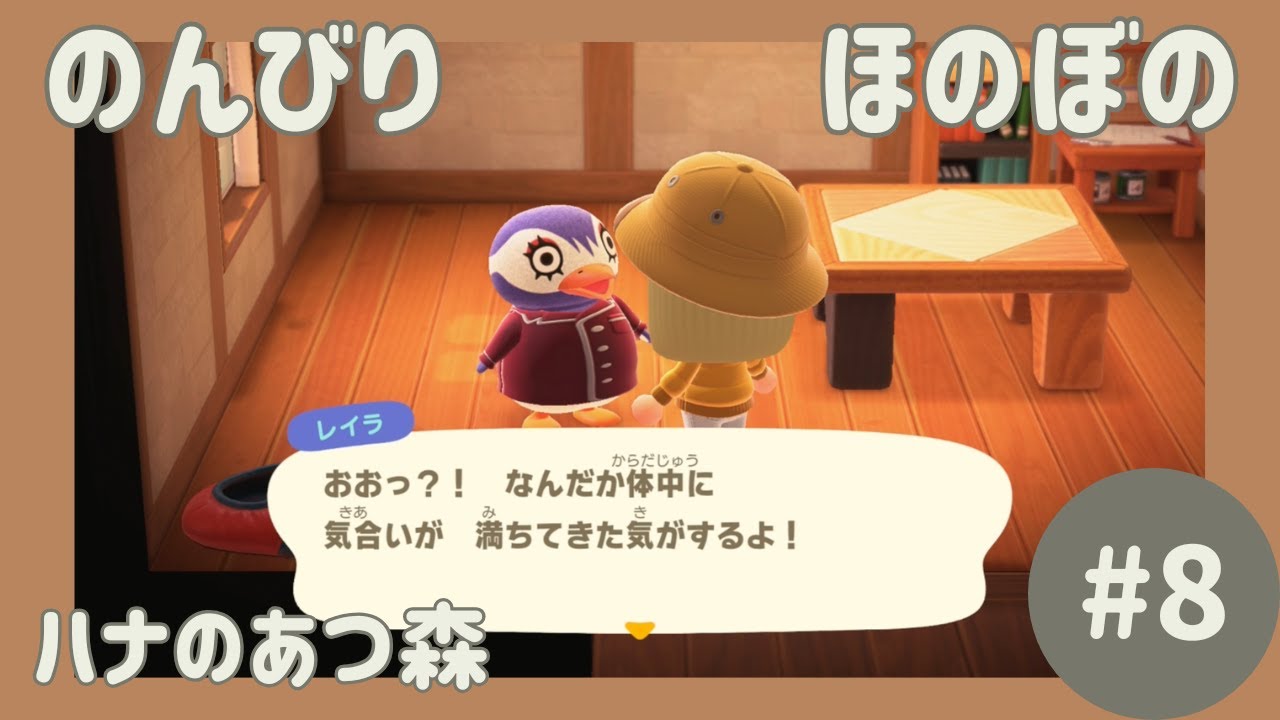 #8【ハナのあつ森 】リメイクしよう！写真を撮ろう！【あつまれどうぶつの森 のんびり実況】