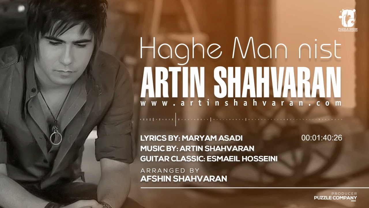 Artin Shahvaran - Haghe Man Nist ( آرتین شاهوران - حق من نیست )