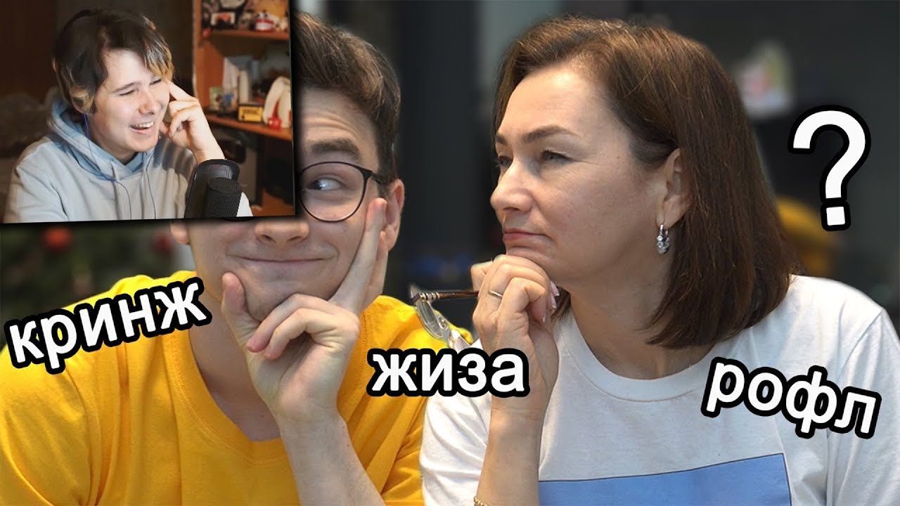 УЧУ МАМУ СЛЕНГУ :/ - Реакция на TheBrianMaps