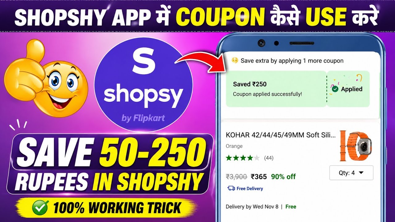 Shopsy App में Coupon Code कैसे Use करें? ₹50-₹250 तक Save करें | 100% Working 2026