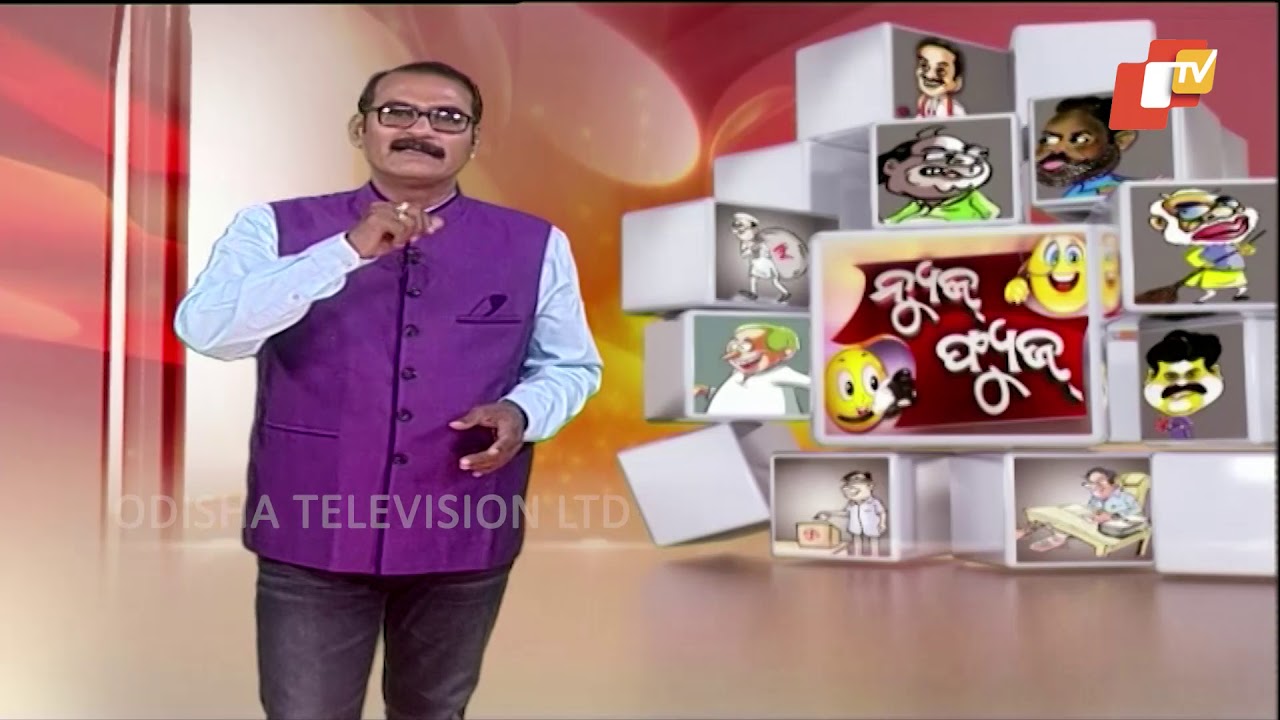 ପୋଲିସକୁ ଆଉ ମାଜିଷ୍ଟ୍ରେଟଙ୍କୁ ପାନେ - Best of News Fuse