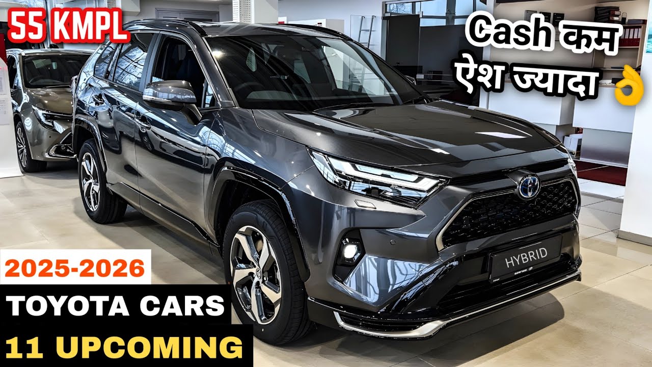 11 UPCOMING TOYOTA CARS LAUNCH IN INDIA 2025-2026 | PRICE, LAUNCH DATE, REVIEW | UPCOMING CARS