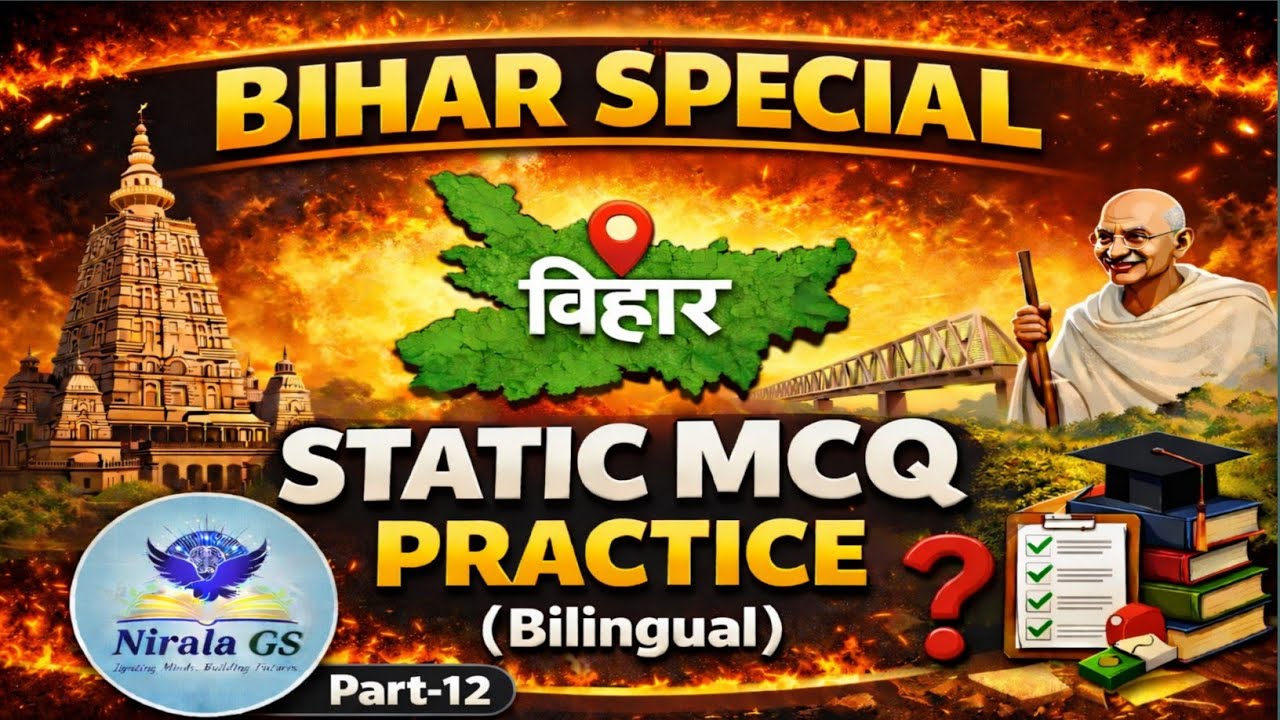 📚 [12/22] ⚡ 1000+ Bihar Special Static MCQ Practice | BPSC & Bihar Exams | Bilingual (Hindi + Eng) 🔥