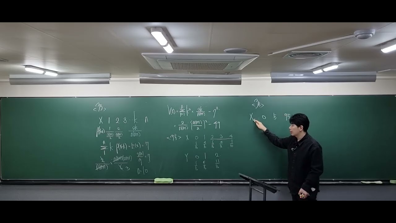 [2025년 2월 14일] [확통 - 보강] 이산확률분포(2) - 고2-확통(금)반