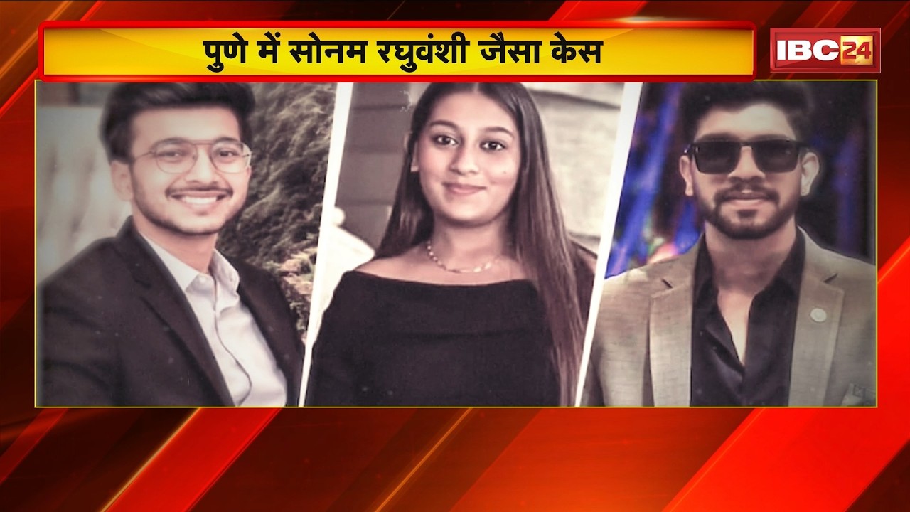 Case similar to Sonam Raghuvanshi in Pune: Young woman pushes 'fianc&eacute;' off a fort with her lover