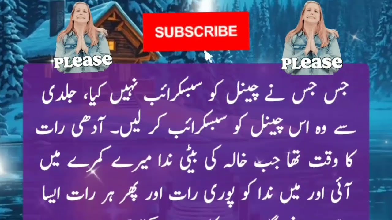 Khaala or Bhaii | A Emotional Heart Touching Story | Moral Story in Urdu | hindi kahani | love Story