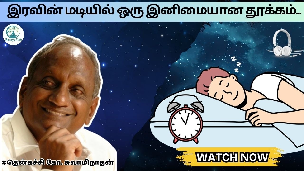 இரவின் மடியில் ஒரு இனிமையான தூக்கம். A sweet sleep in the lap of the night. #thenkachikoswaminathan