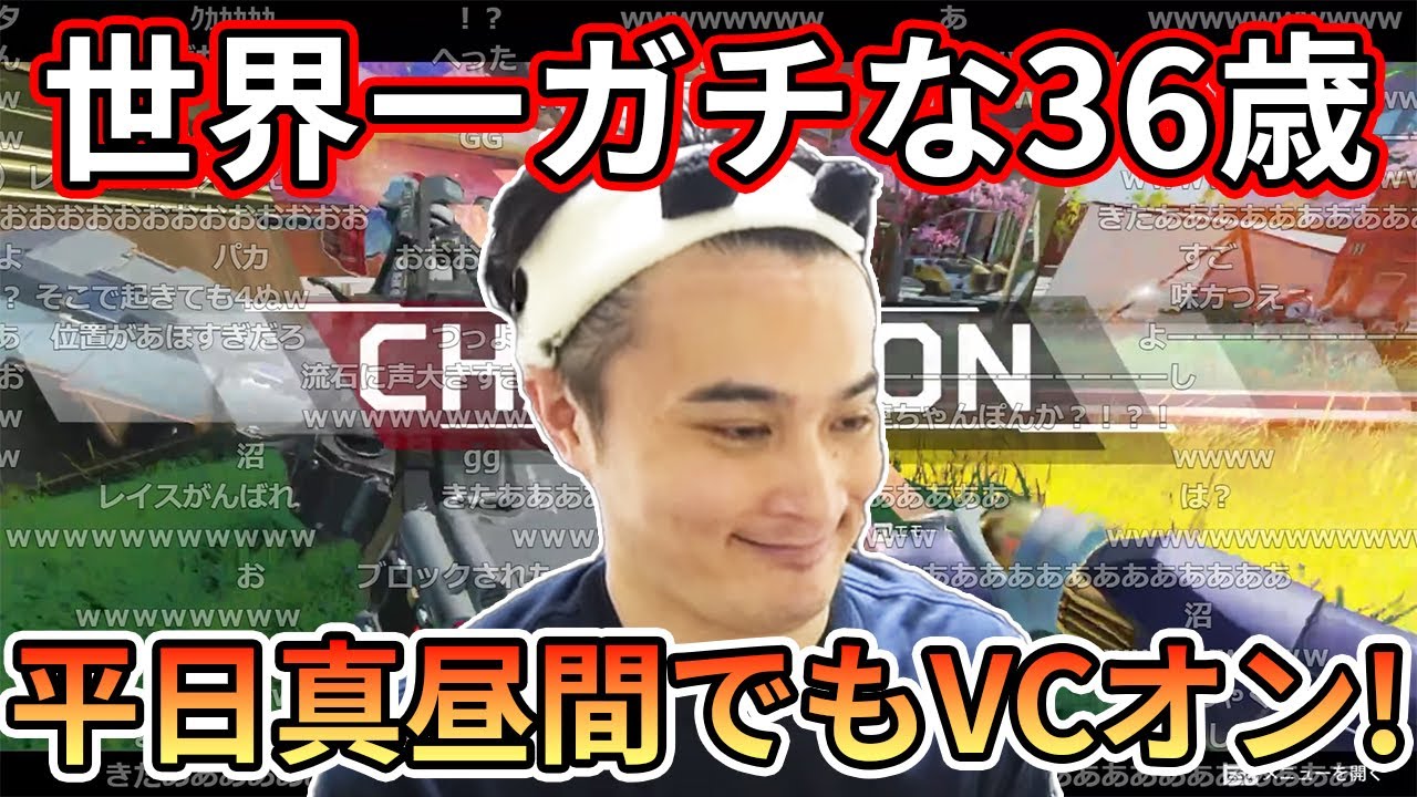 平日の真昼間に大人の本気VCを見せた一戦【2022/4/5】【加藤純一切り抜き】