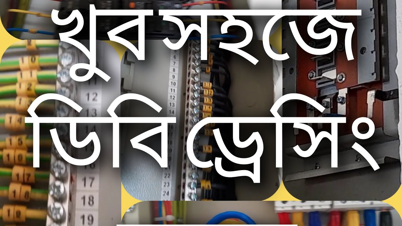 (45)খুব সহজে ডিবি ড্রেসিং করুন।very easy DB dressing. with BD BRAND VLOG KS