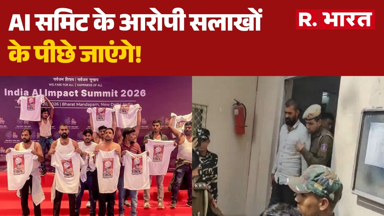 AI Summit Congress Protest: गिरफ्तार आरोपियों पर कोर्ट सुनाएगा फैसला! | Patiala Court Room |Breaking