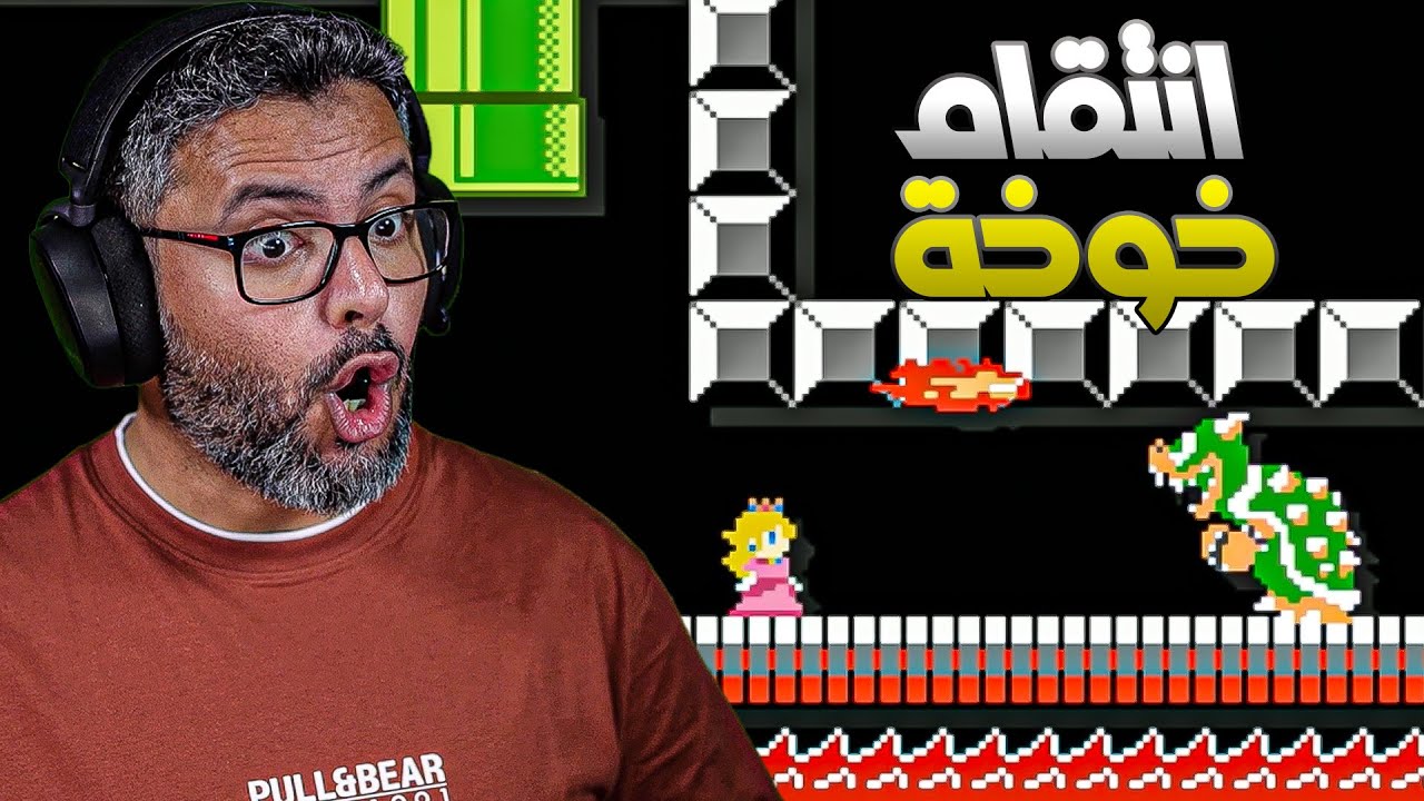 ماريو ميكر تحدي 100 حياة سوبر اكسبرت ، انتقام خوخة