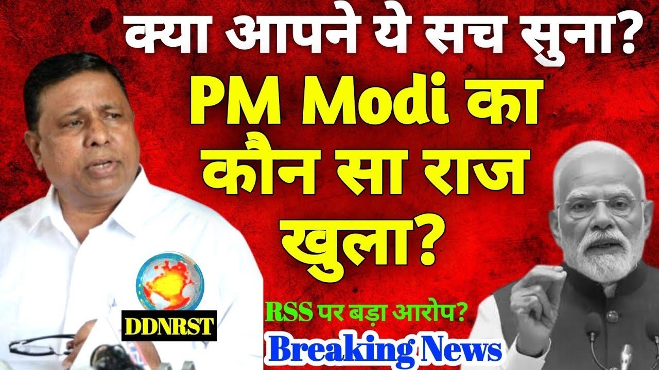 Waman meshram: Pm Modi का सच से उठा पर्दा? | वामन मेश्राम news | BAMCEF का तगड़ा speech DDNRST 