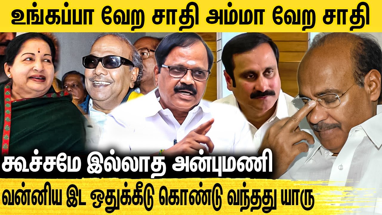 வன்னியர்களுக்கு இட ஒதுக்கீடு கொடுத்தது கலைஞர் | ஆதாரத்துடன் அம்பலப்படுத்தும் CN Ramamurthy