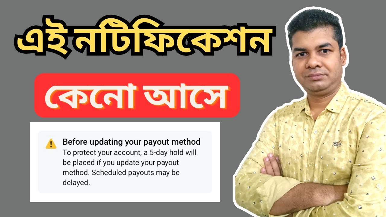 Before Updating Your Payout Method | Before Updating Your Payout Method Facebook 