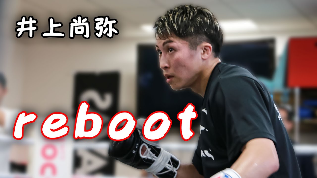 井上尚弥、本格的なジムワークを再開！　パワフルなミット打ちを披露