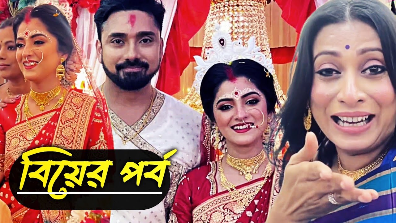 শ্বেতা রুবেল বিয়ে কেমন হলো - Full Video | বিয়ের দিন খাবার মেনু |  Wedding Video | Sweta Rubel 2025