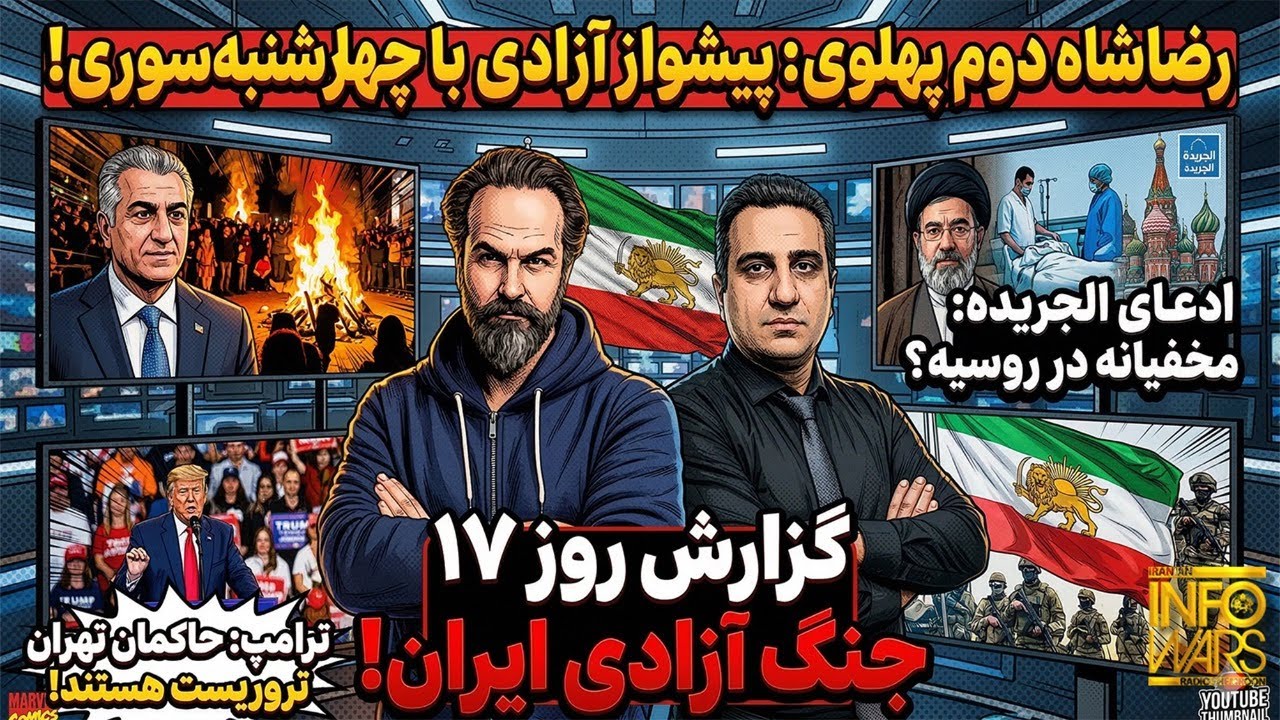 فوری خبرهای روز ۱۷: از فرار مخفیانه تا پیام چهارشنبه‌سوری || آرتین + مهدی 🛑 📱