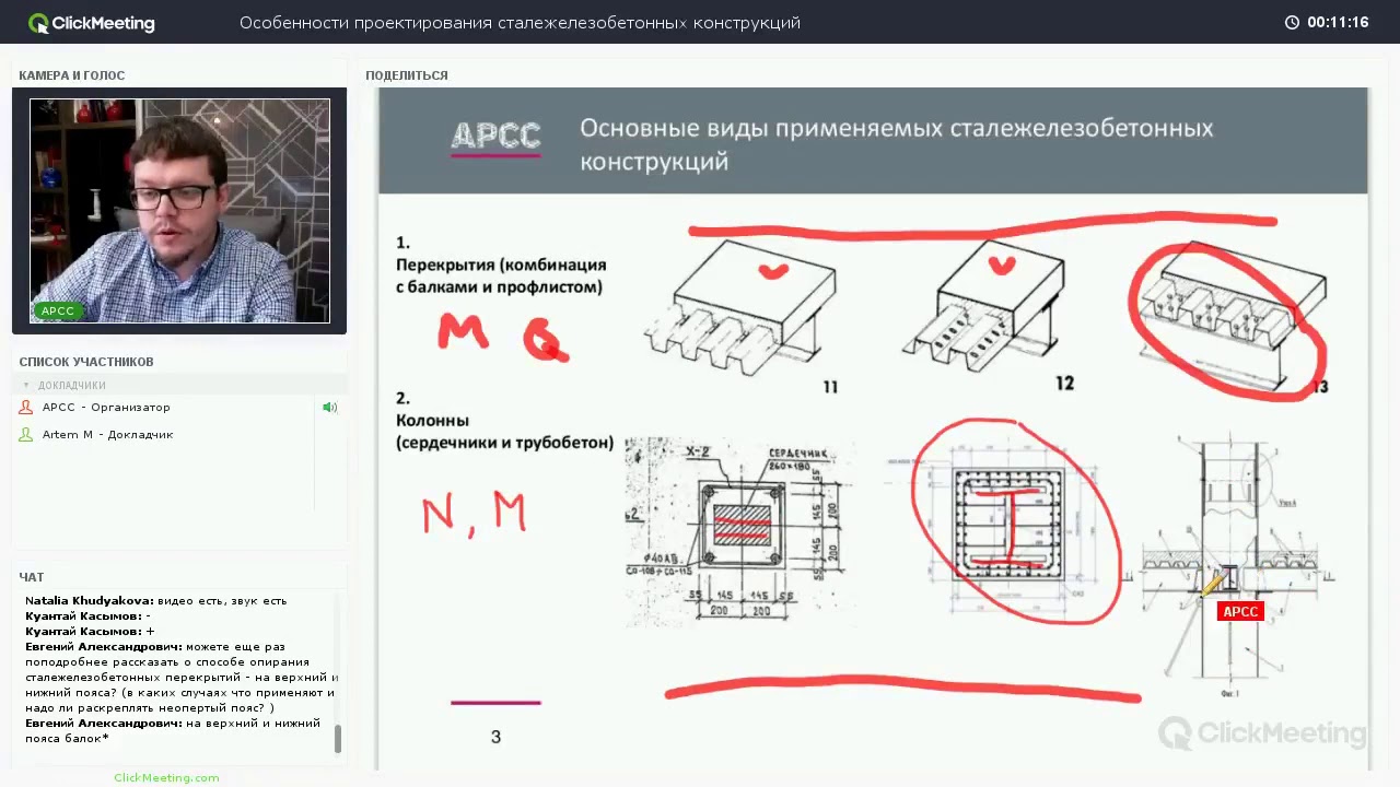 Конин Д.В. Вебинар 