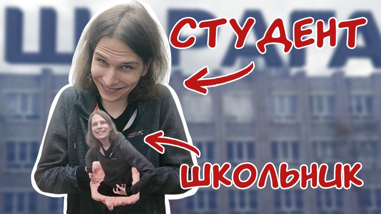 Универ - совсем не школа. Или нет?