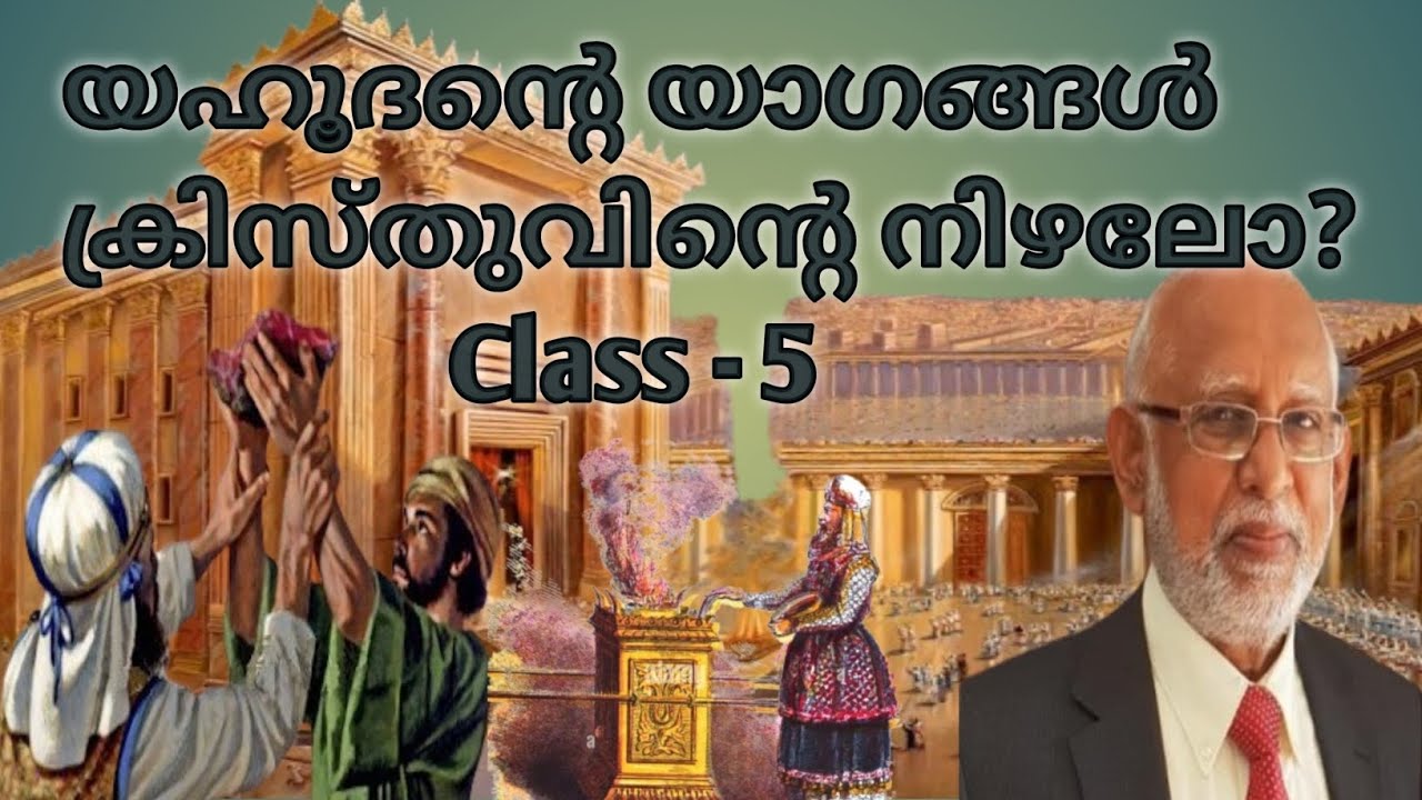 #Leviticus  offerings #Class 5 #John p Thomas #bible class #John p Thomas latest messages