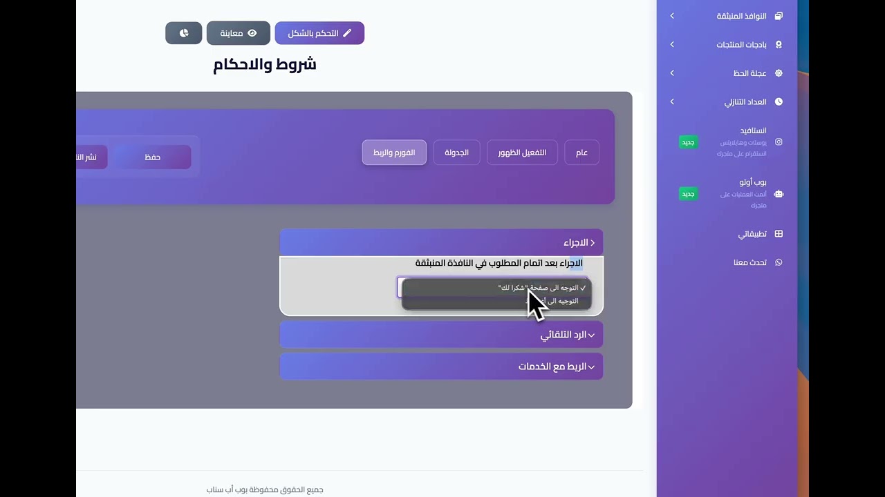 لن تخسر عميلاً بعد اليوم! الربط التلقائي مع MailChimp في بوب اب سناب | سلة وزد