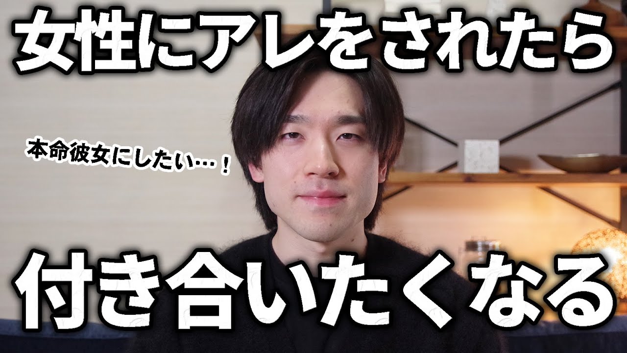 男は女性にアレをされた時にガチで付き合いたくなります。8選