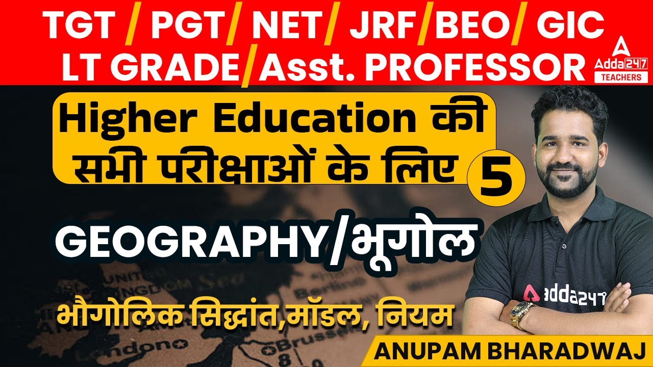 NVS/UP TGT Geography Classes 2022 | TGT Geography Classes | भौगोलिक सिद्धांत,मॉडल, नियम #5