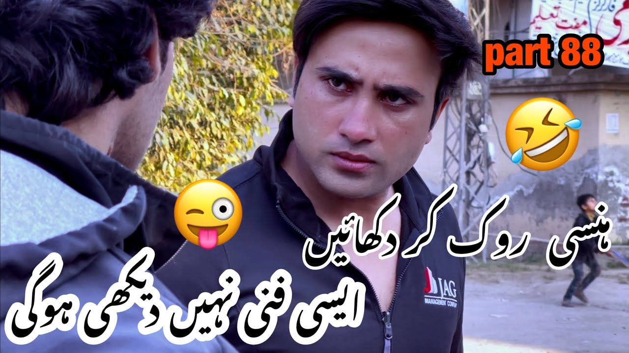 aesi funny nhi dekhi hogi rj saim finny video part 88 @rjsaim1