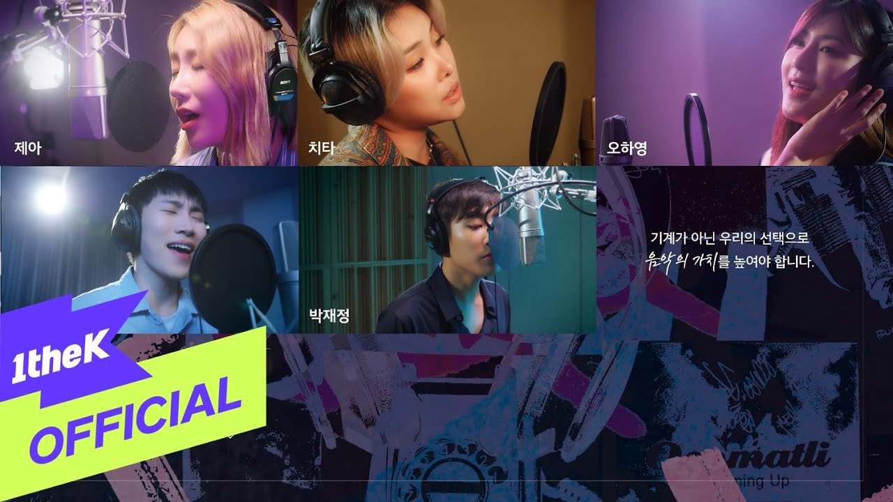[MV] 제아, 치타 (CHEETAH), 오하영, 서은광 (비투비), 박재정 _ With A Song