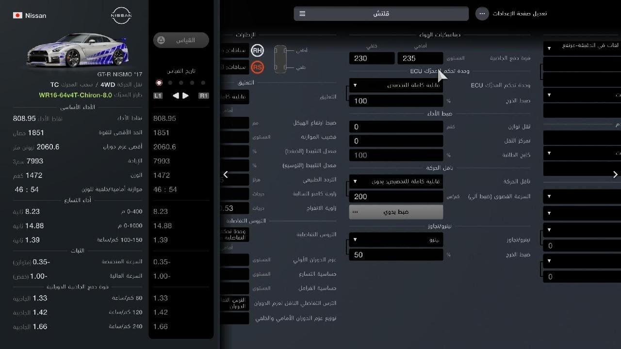 ‏Gran Turismo 7 tuning glitch R GTR 35 top speed 1090km  قلتش مع وزنيه جي تي ار