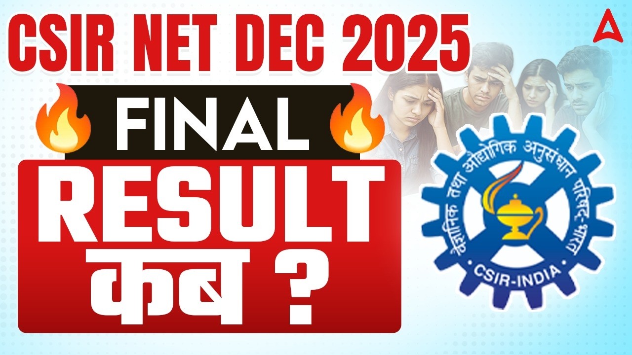 CSIR NET Result 2025 🔥 | CSIR NET Result December 2025 | CSIR NET Result Kab Aayega??