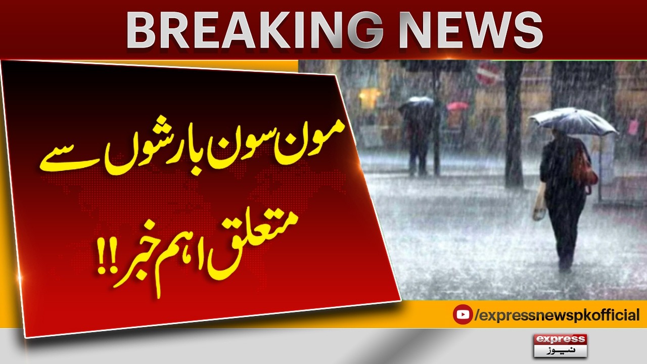 Monsoon Rains Trigger Flood Alert Across Pakistan | Heavy Rain Update | Breaking News| Pakistan News