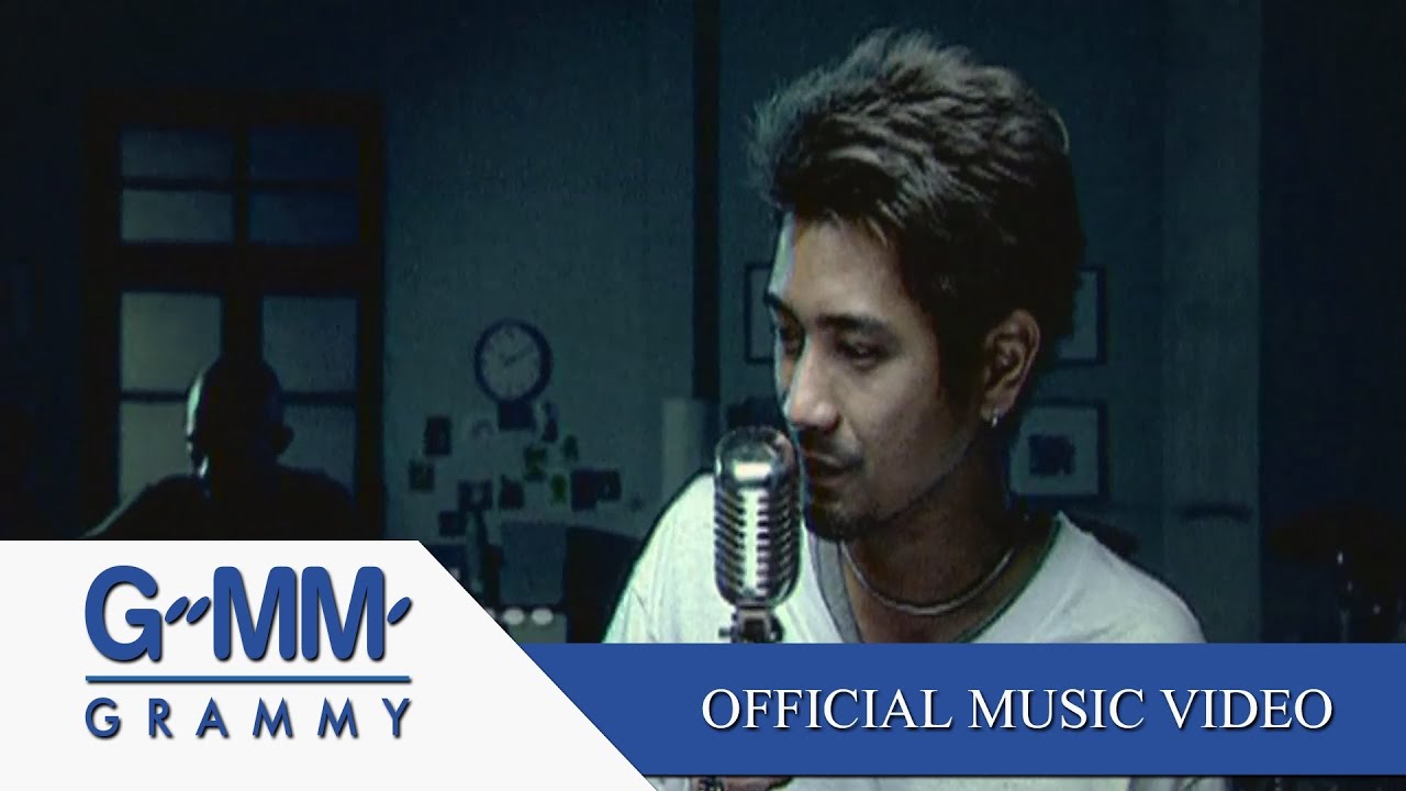 ดีแต่.. - เสือใหญ่【OFFICIAL MV】