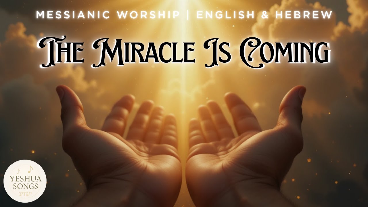 🎵 The Miracle Is Coming | Messianic Worship in English and Hebrew | Powerful New Version