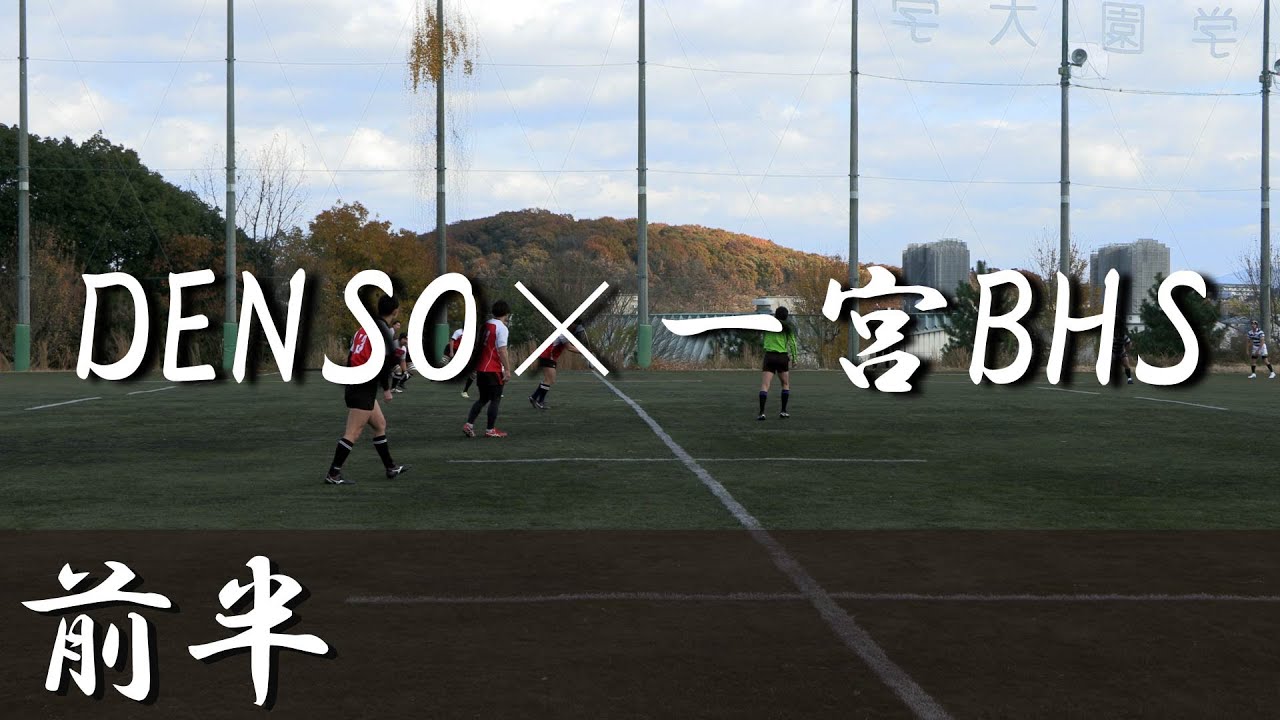 一宮BHS×デンソーBLOOMS(前半) 東海社会人ABリーグ 入れ替え戦 2024