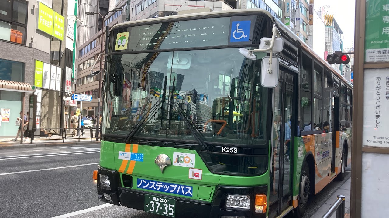 都営バス前面展望 車窓 池袋駅東口→王子駅前・浅草雷門/ 草64 池袋駅東口1559発