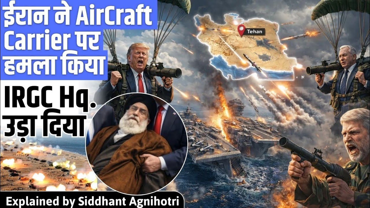 IRGC HQ blown up,Aircraft carrier attacked and UK bases attacked